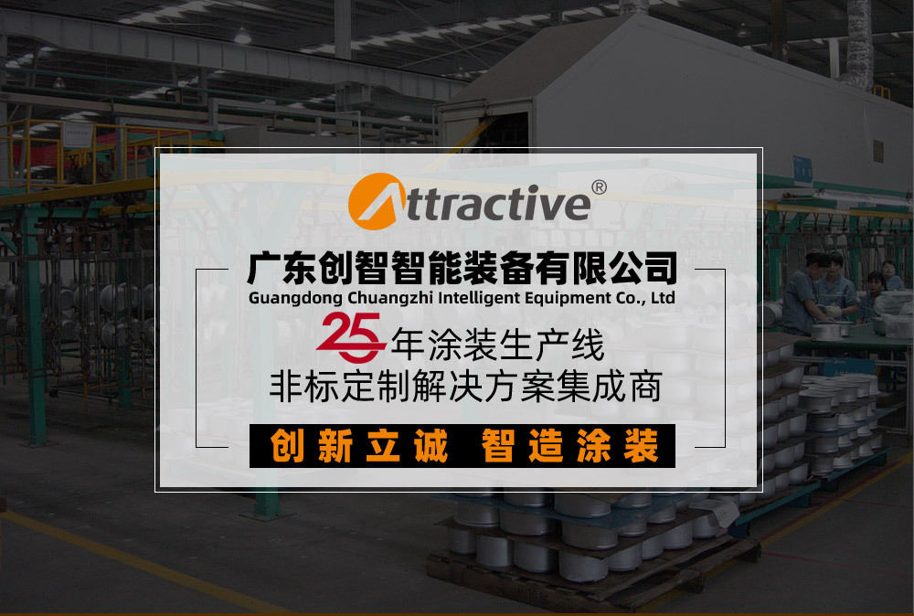 涂装生产线_【广东创智】自动喷涂流水线UV固化机烘干设备工业喷漆生产线