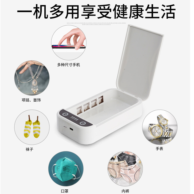 手机消毒盒_美甲蓝牙耳机口罩消毒多功能uv紫外线手机