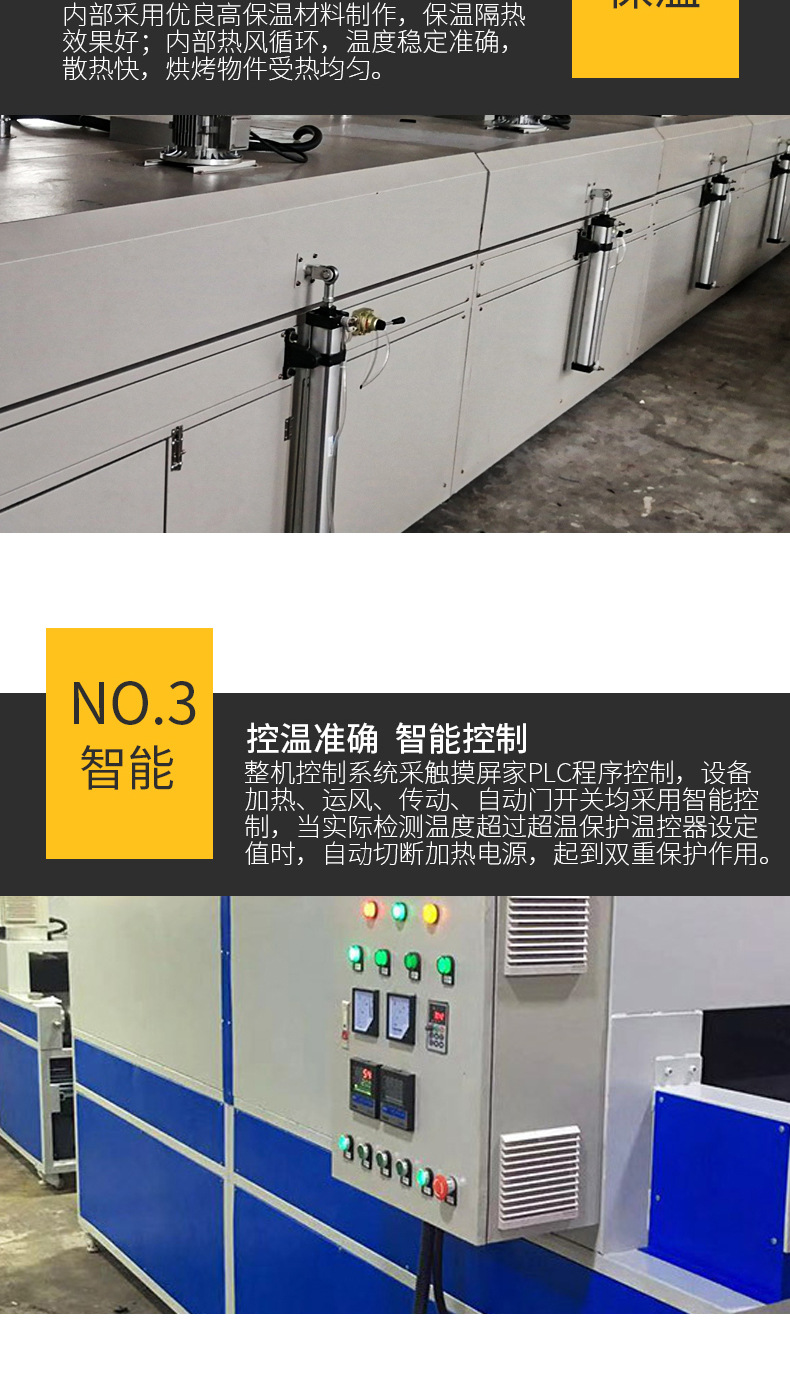烘干固化设备_厂家供应红外线隧道炉工业烘烤箱固化机五金烘干设备非标定制