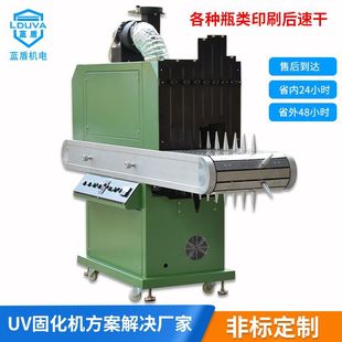 紫外线leduv固化机_uvled固化机油墨紫外线leduv水冷涂装固化设备