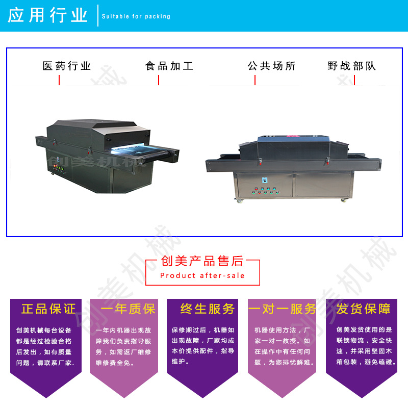 紫外线杀菌机_紫外线防护服医药用品紫外线杀菌机大型紫外线口罩杀菌