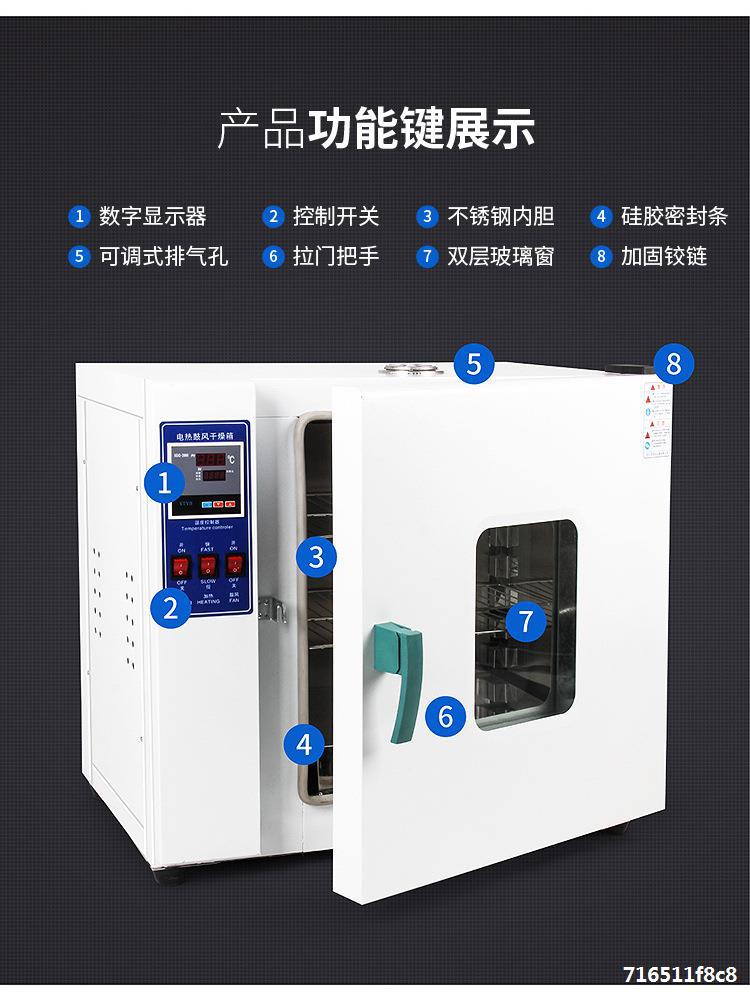 箱式干燥设备_电热恒温干燥箱鼓风大灯烤箱101小型实验室工业用烘干机拆灯烘箱