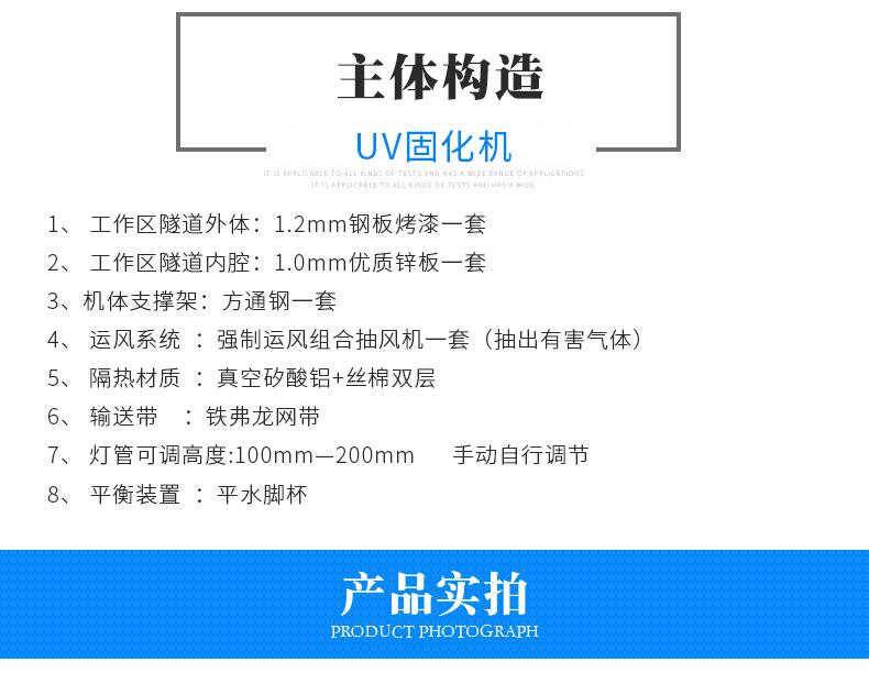 烘干固化设备_线路板UV机笔记本外壳UV固化机板材UV漆固化机