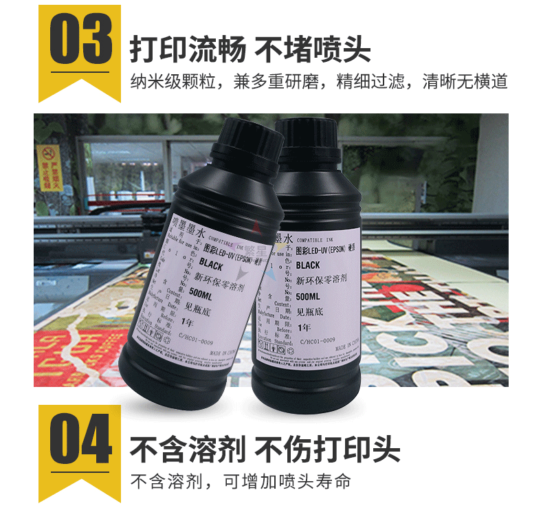 uv墨水适用爱普生XP600TX800硬性软性平板打印机UV固化墨水油墨