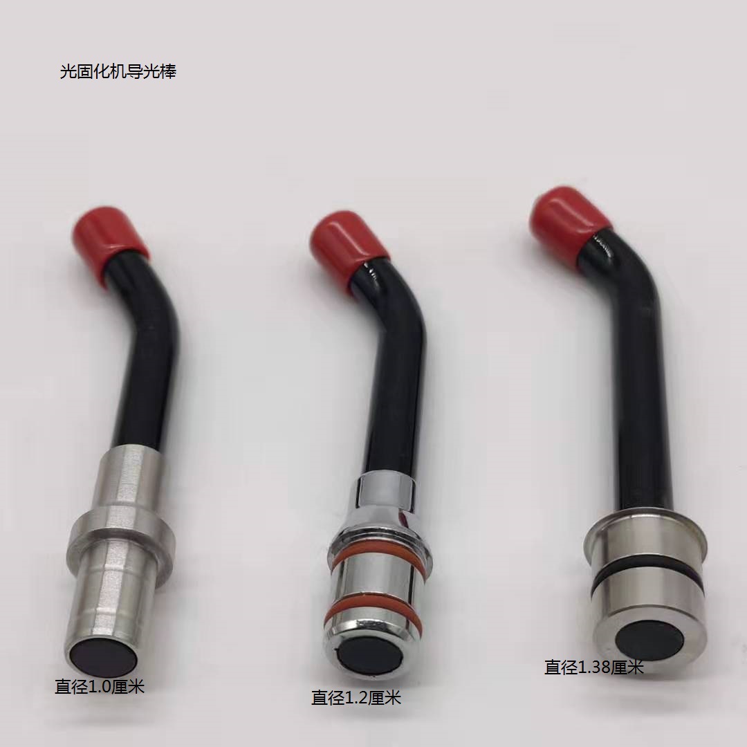 牙科光固化机导光棒光敏机导光头蓝光头冷光头固化灯齿科口腔材料