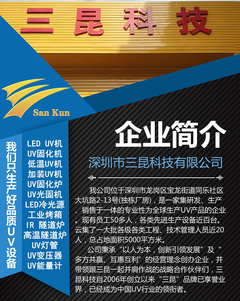 烘干固化设备_新款热销线路印刷UV固化机阻焊绿油UV光固机文字印刷UV机批发