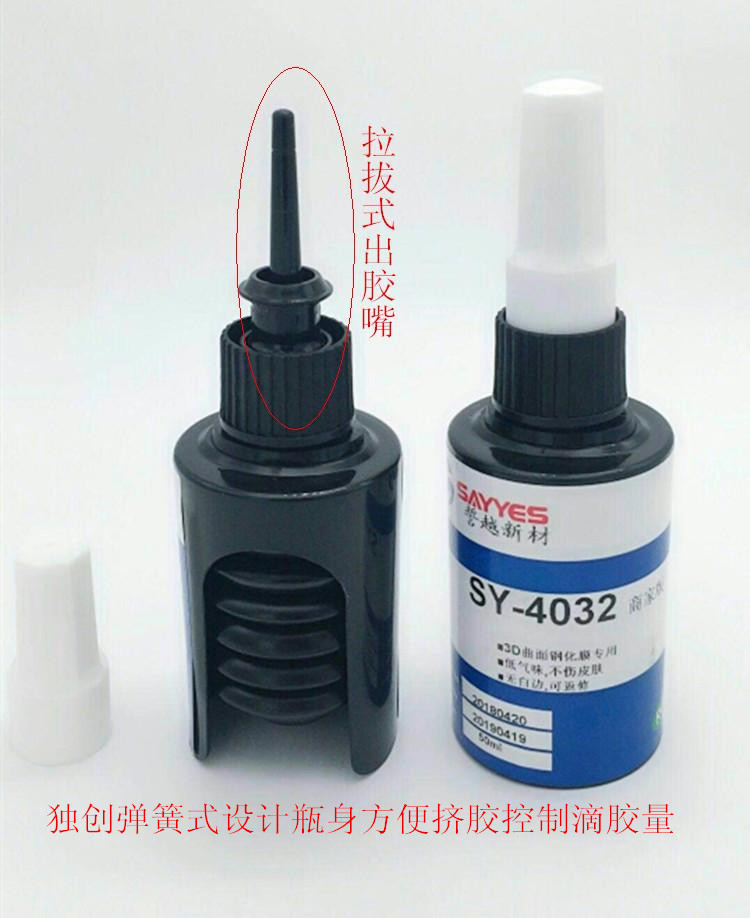 UV曲面屏贴膜胶水玻璃钢化膜水性液态专用胶uv灯照射固化防水性胶