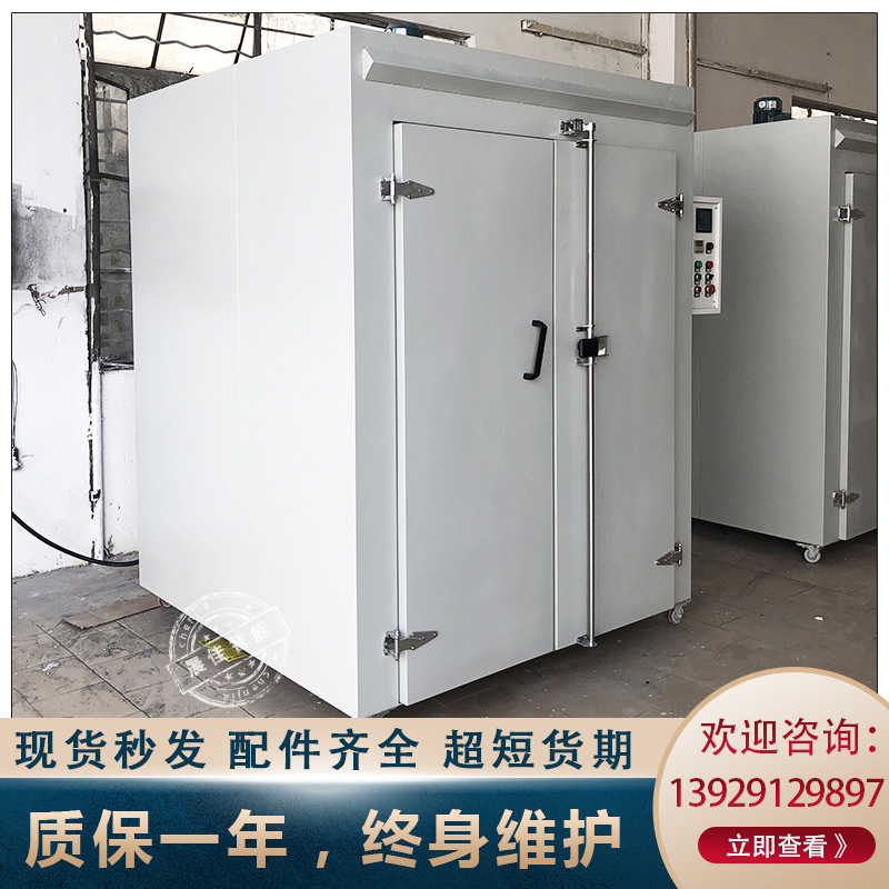 佛山双门大型工业烘箱喷漆烘干高温工业电烤箱电热循环电烘炉