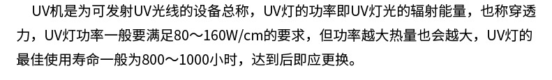 荐专业生产心舟紫外线uv固化机UVA-362节能型丝印uv光固机