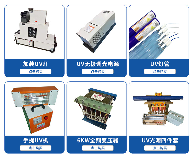 UVLED固化灯UV固化灯灯头UVLED固化机UVLED设备UV机