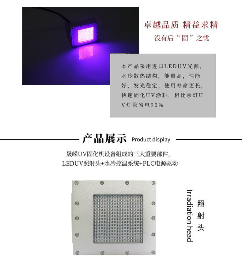 LEDUV固化灯UV胶水油墨固化机丝网印刷移印胶印紫外线固化设备