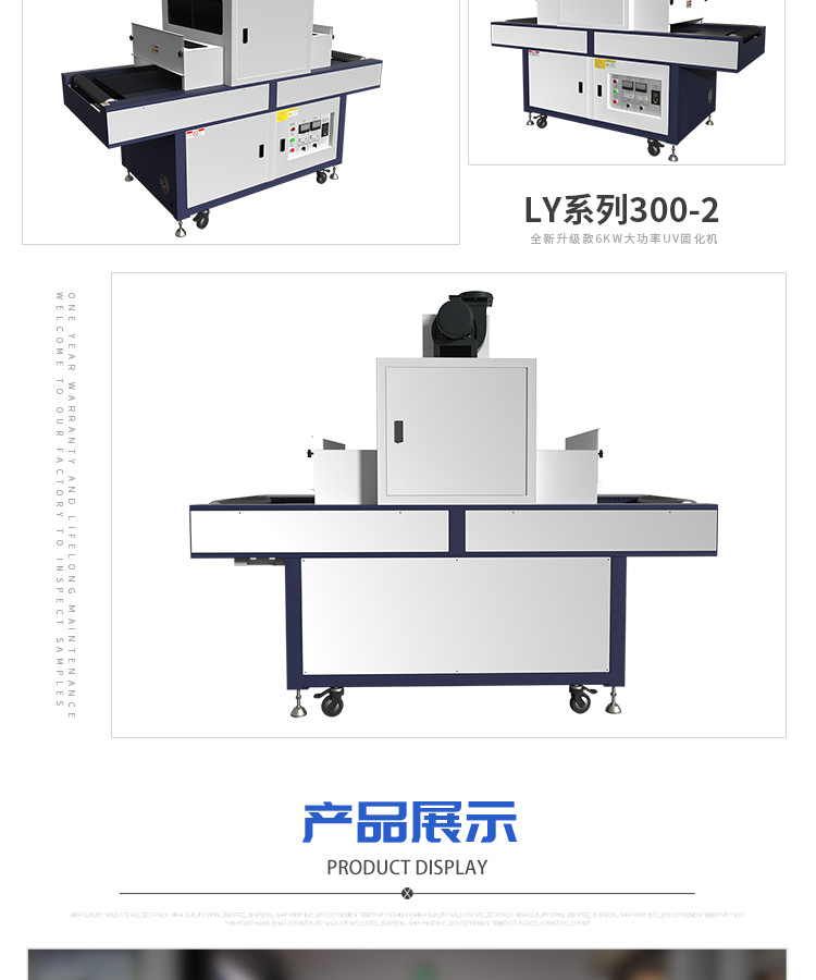 升级-紫外线UV烘干机流水线UV固化机台式UV隧道炉UV光固机6/12kw