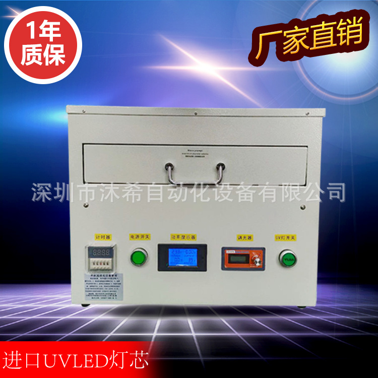 厂家生产uv膜解胶机led照射解胶机半导体用uv解胶机抽屉式uv机