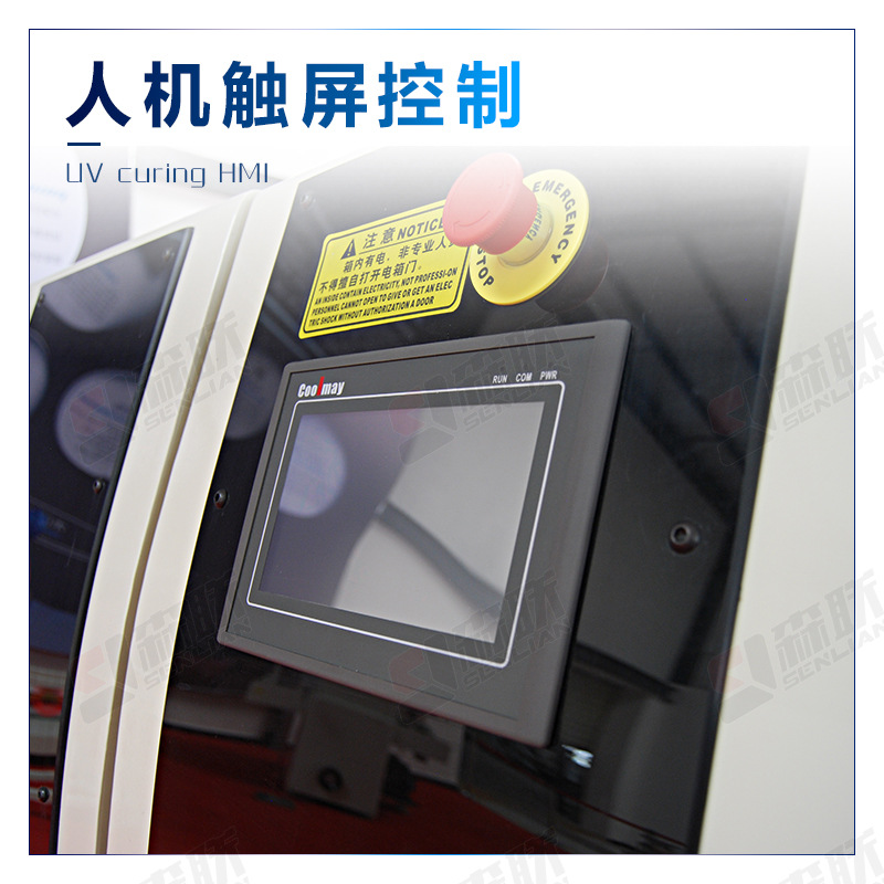 厂家定制家具木板双灯UV固化机低温低耗uv机涂装生产线干燥设备