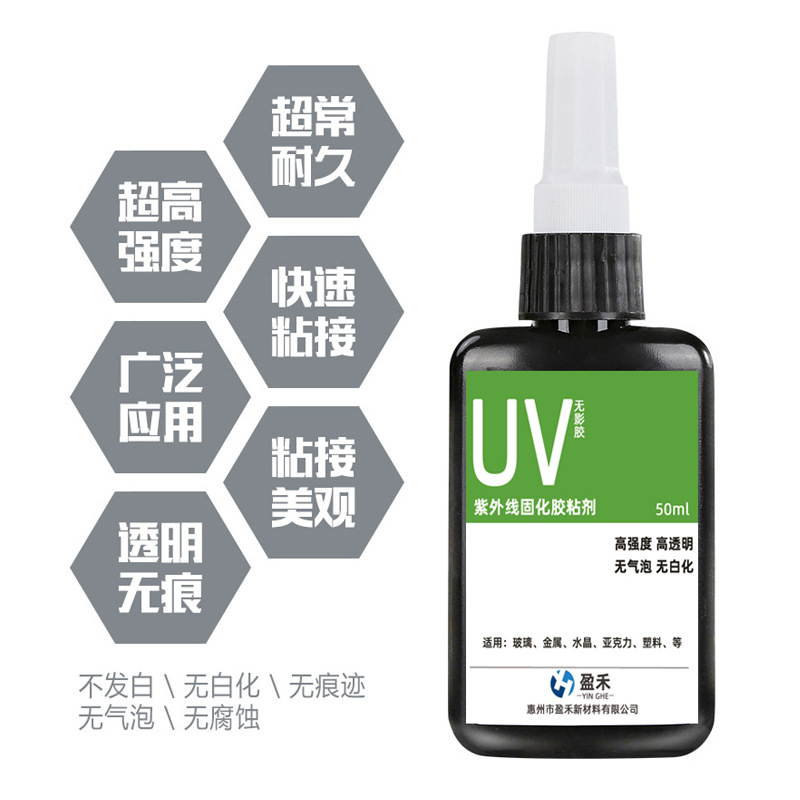 厂家直销紫外线无痕挂钩UV无影胶水PS/PVC/ABS/PC塑料挂钩透明胶