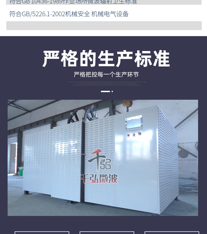 批发小型微波立柜式休闲食品微波烘干设备微波箱式烘干炉