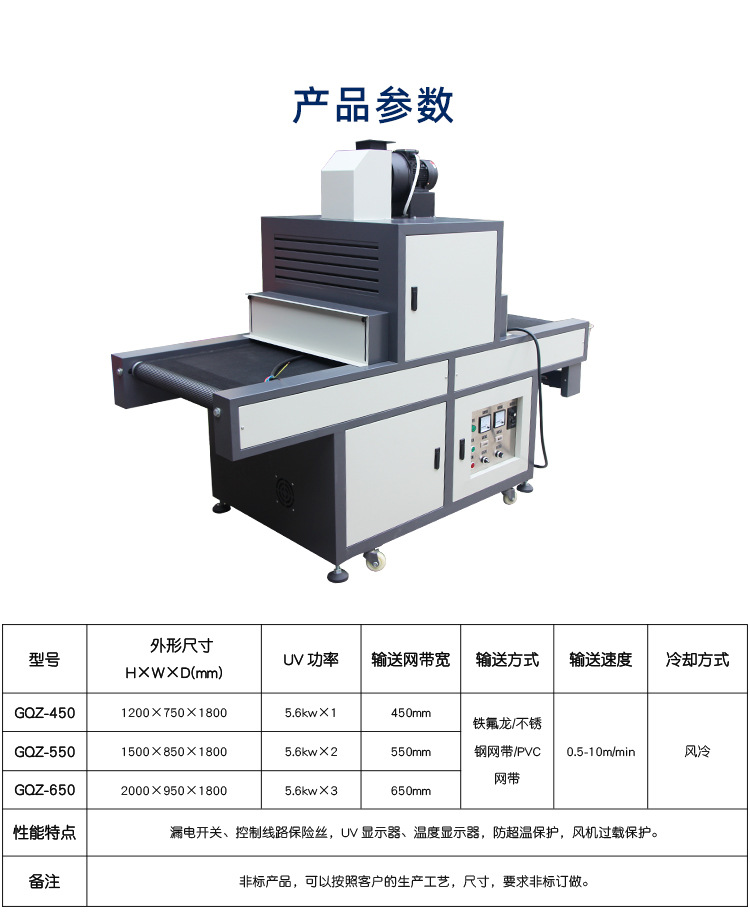 厂家自产自销UV胶水固化uv机uv隧道炉紫外线光固机uv胶水固化机_厂家自产自销UV胶水固化uv机uv隧道炉紫外线光固机uv胶水固化机