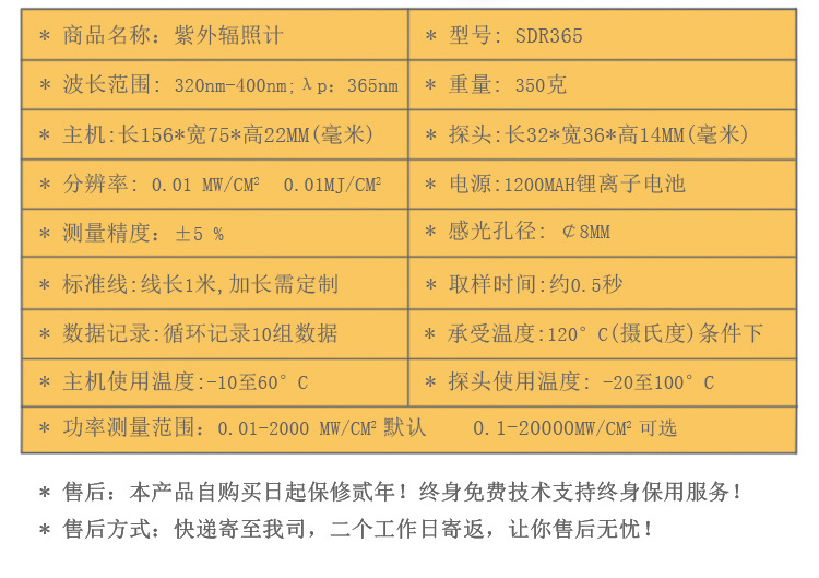 UV检测多功能紫外辐照计uv测试机UV能量测试仪uv辐照计SDR365