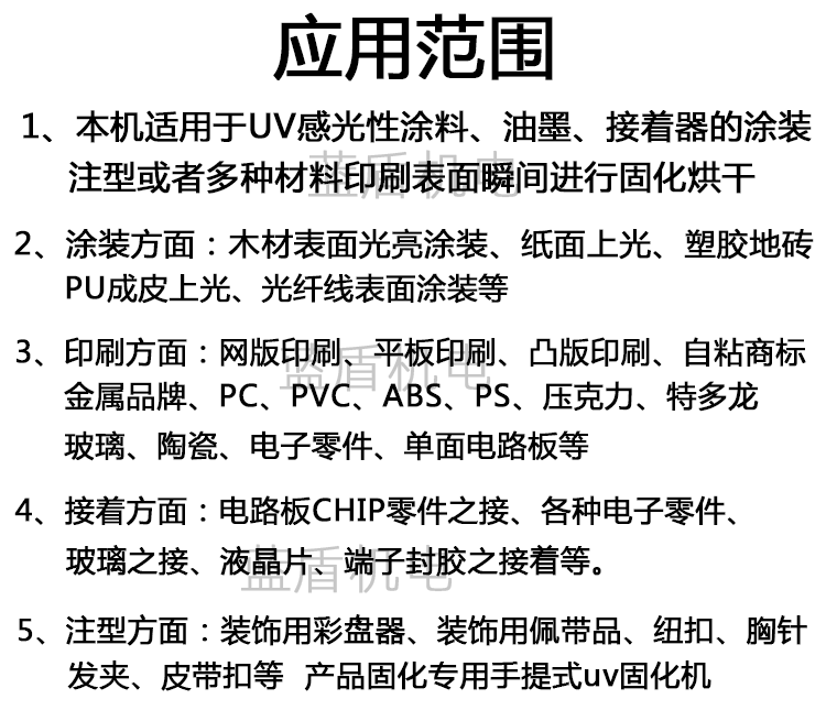 红色便携式手提uv固化机详情