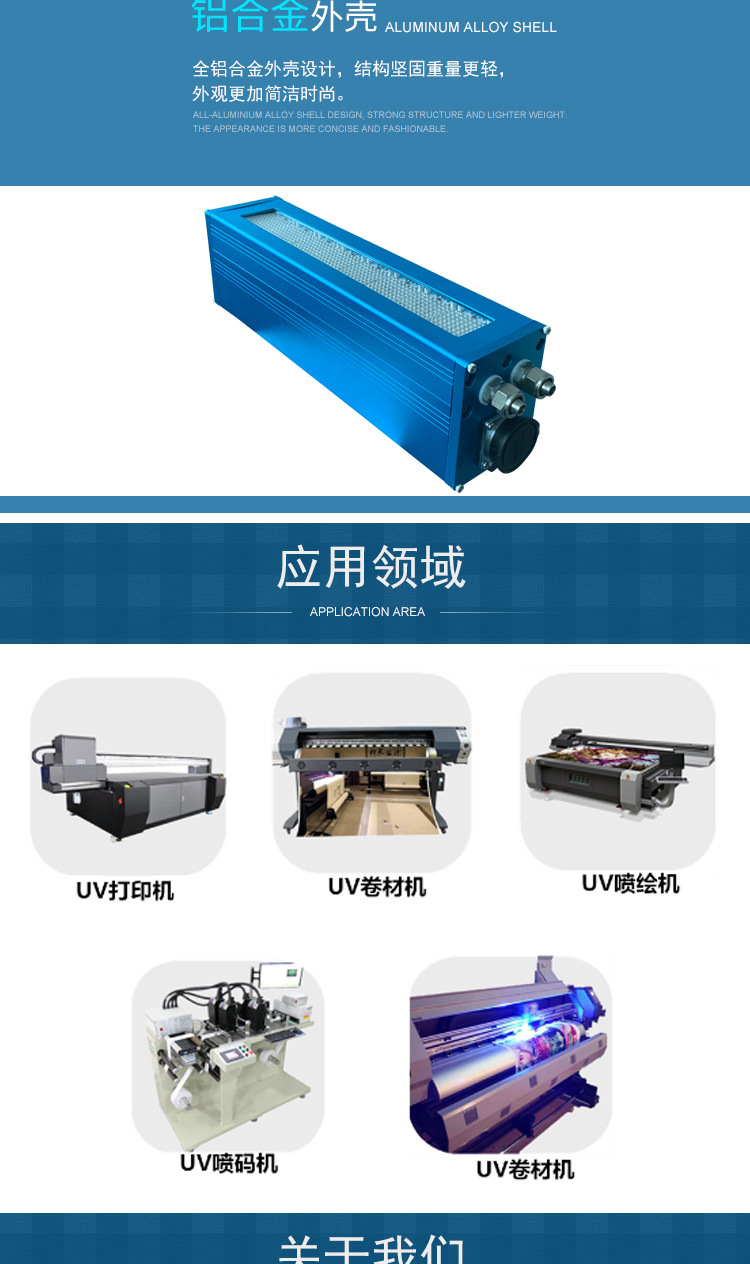 烘干固化设备_260*35mmUVLED面光源胶印轮转系列固化机水冷UVLED厂家直销