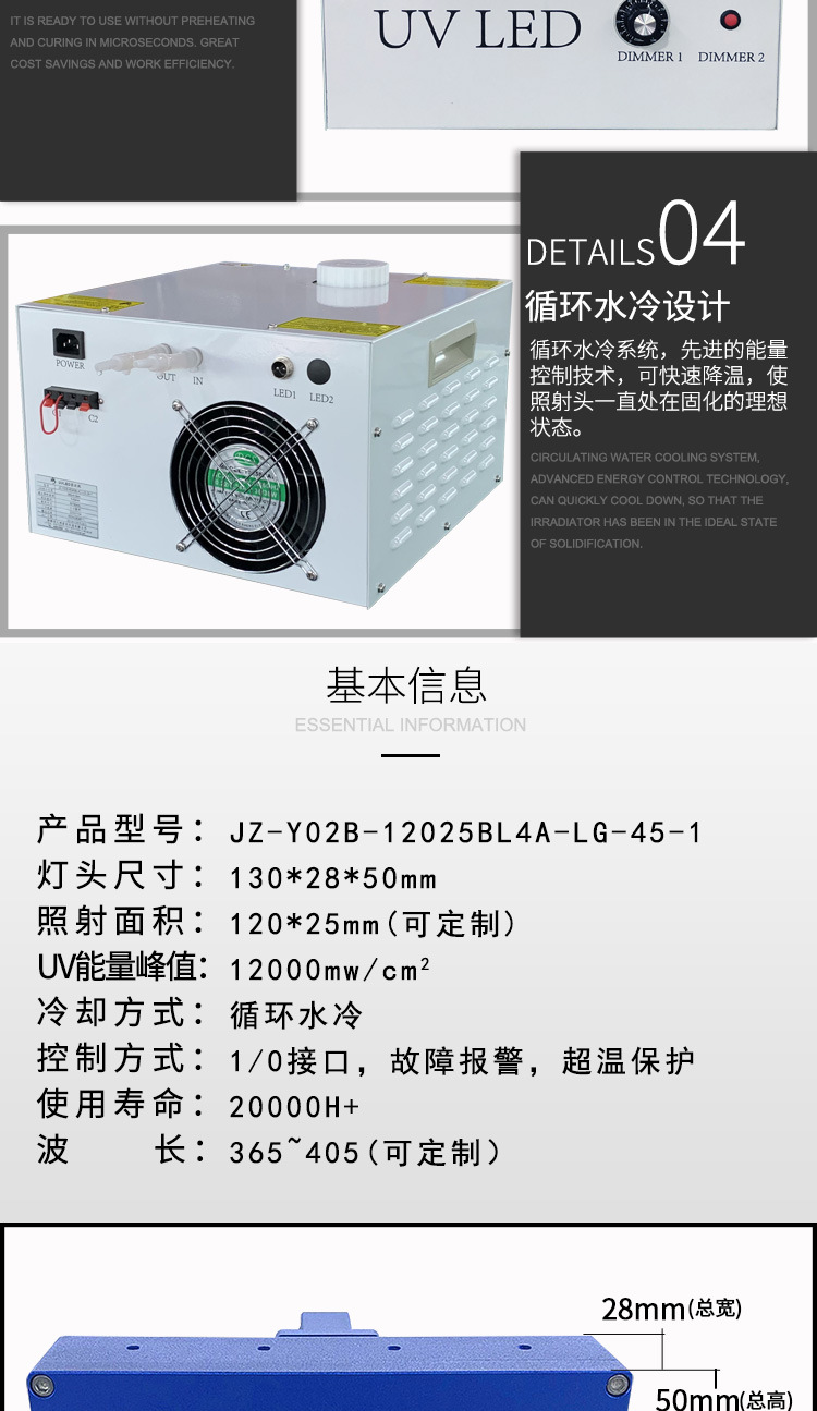 uvled光固机365395纳米紫外线冷光源胶水油墨固化光源