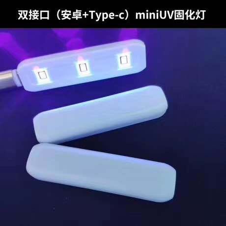 美甲机、光疗灯_紫光灯UV灯手机贴膜固化灯紫外线LED灯美甲灯迷你灯UV液态固化灯