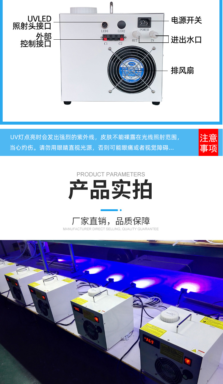 烘干固化设备_UVLED紫外线固化机厂家专业生产电子胶水固化专用水冷LED光源
