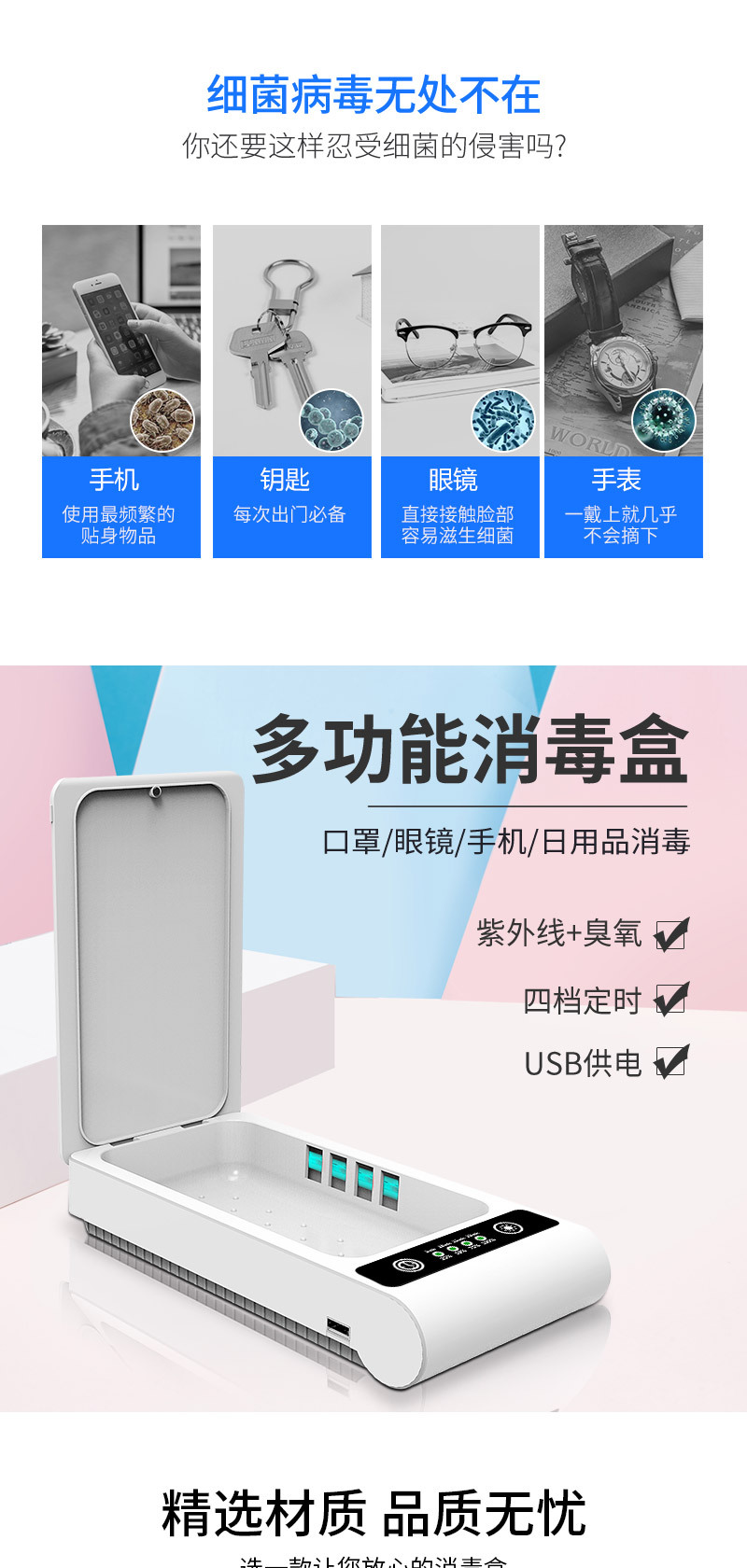 台式杀菌灯_工厂直销BMQ紫外线消毒盒便携式移动手机消毒盒口罩饰品臭氧消毒