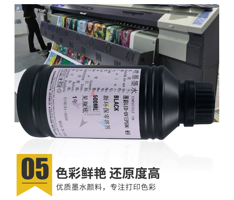 uv墨水适用爱普生XP600TX800硬性软性平板打印机UV固化墨水油墨