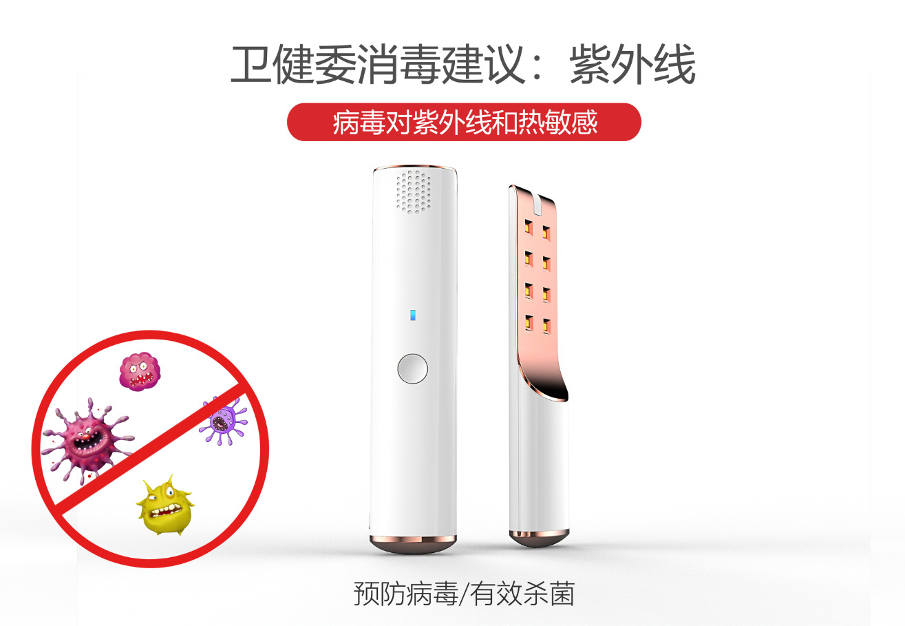 折叠杀菌器_紫外线消毒灯uv家用旅行小型灭菌灯杀菌器