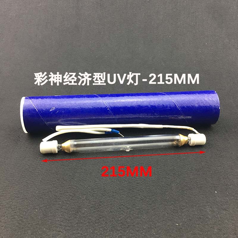 彩神东川汉括UV灯柯尼卡理光G5平板打印机紫外线汞灯UV固化灯烘干