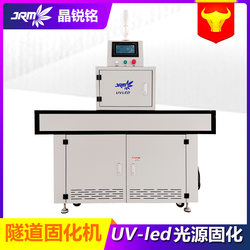 隧道uv固化机板材平面uvled固化烘干机产线式定制加装uv固化设备