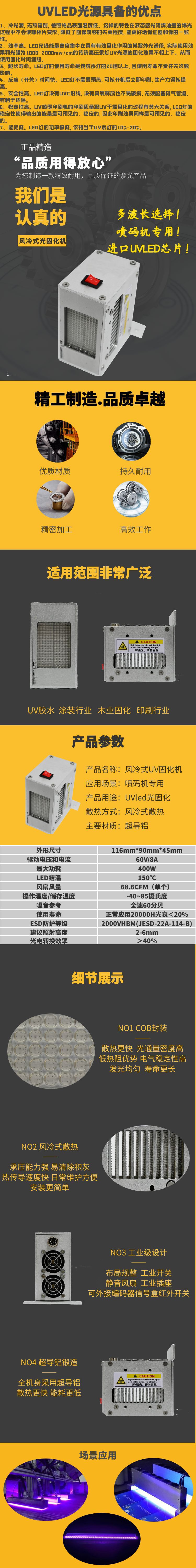 手持式uvled固化机,紫外线uv油墨喷码固化设备,uv油墨固化灯