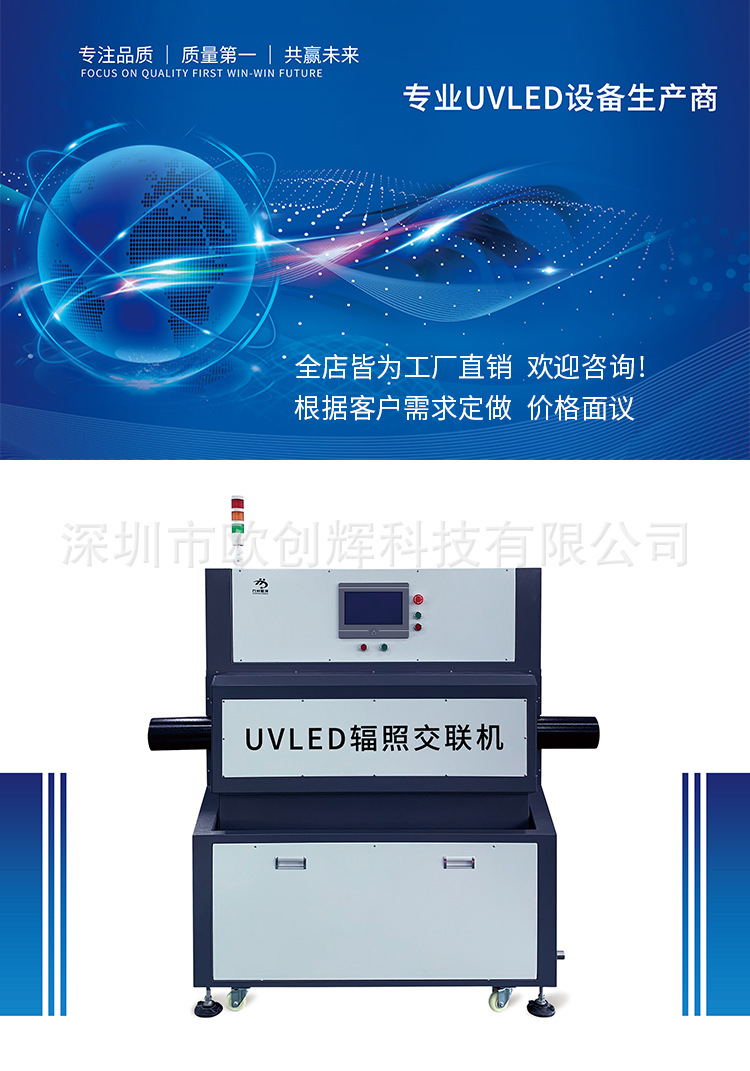 烘干固化设备_UV辐照交联机LED紫外线设备电线电缆交联低烟无卤料节能高效
