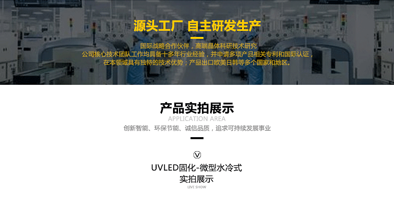 uvled固化灯紫外线定制水冷固化机uv打印油墨冷光源uv固化系统
