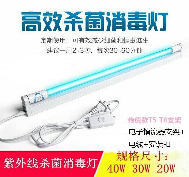 美规EMCUV臭氧无臭氧120V支架灯T5紫外线灭菌灯管0.9米1.2米