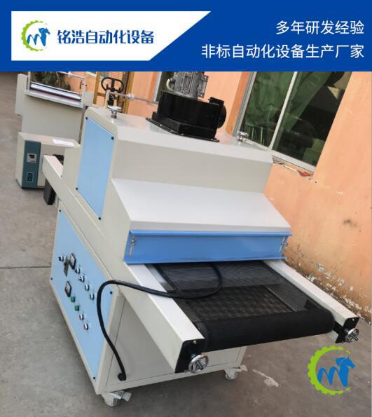箱式干燥设备_台式UV固化机UV光固机紫外固化炉专业烘干设备烘干隧道炉
