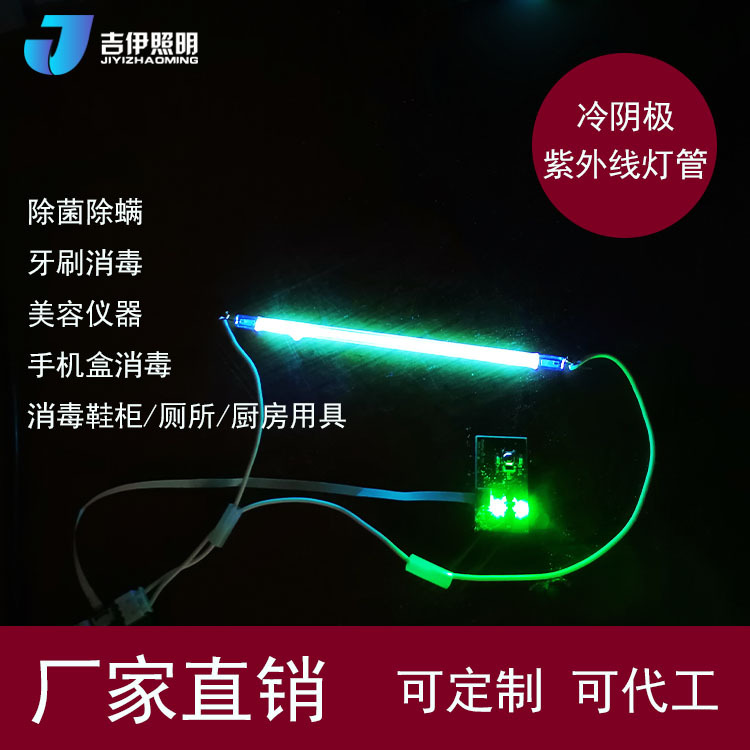 杀菌灯管_冷阴极紫外线灯管臭氧毛管成灯杀菌灭菌消毒手机牙刷鱼池鱼缸消毒
