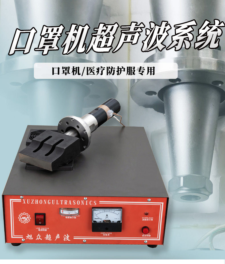 超声波点焊机_口罩机超声波口罩耳带焊接机一拖二口罩机超声波点焊机
