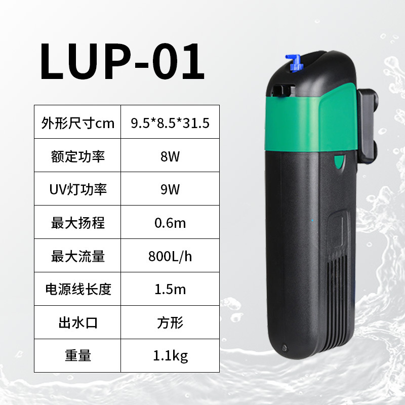鱼缸过滤器水族箱杀菌UV灯灭菌过滤内置净水增氧厂家直销代发