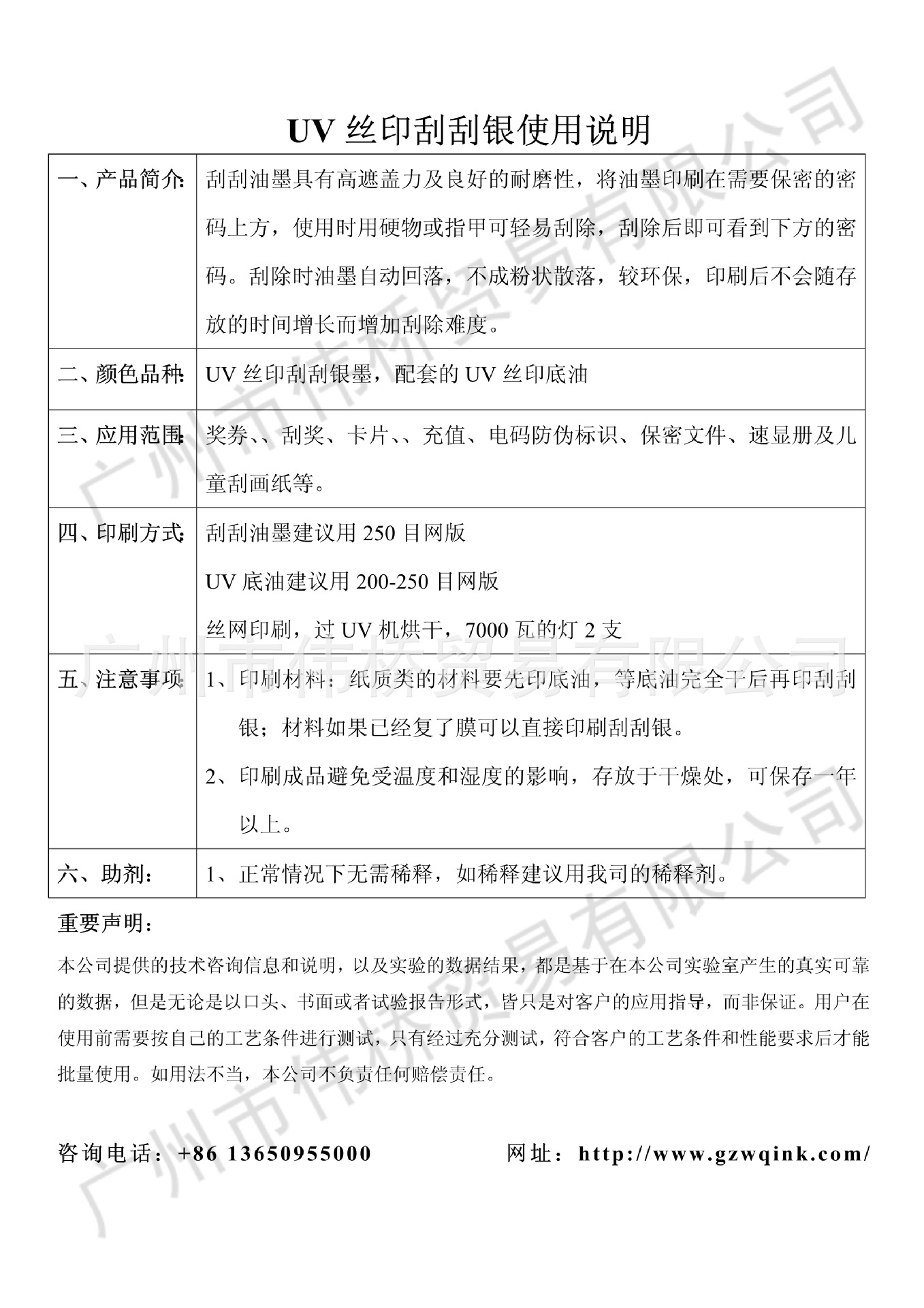 UV刮刮油墨刮刮银UV油墨丝印UV刮刮银油