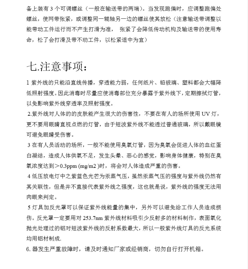消毒设备_口罩紫外线灭菌机食品杀菌炉高低温消毒设备