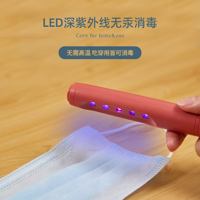 跨境新品便携式手持家用车载灭菌器杀菌灯紫外线消毒棒LED小夜灯