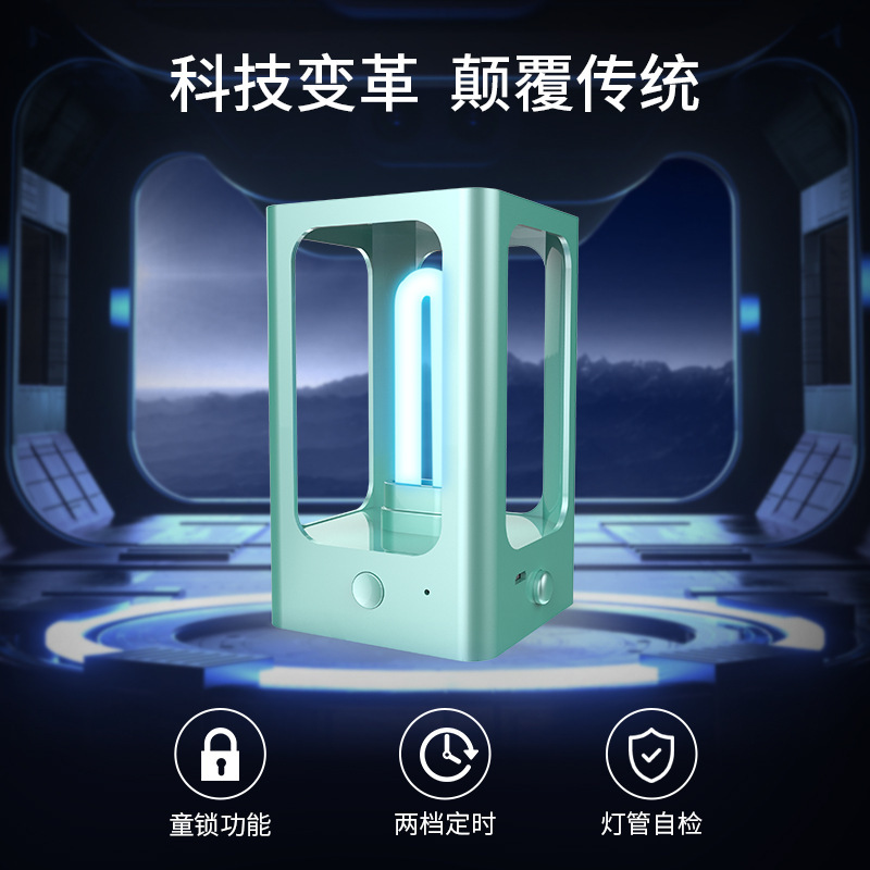 紫外线消毒灯_便携式紫外线消毒灯杀菌灯杀菌led灯uv灯
