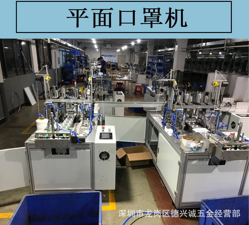 平面口罩机_湖北随州平面口罩机仙桃口罩机现货期货订做均有货