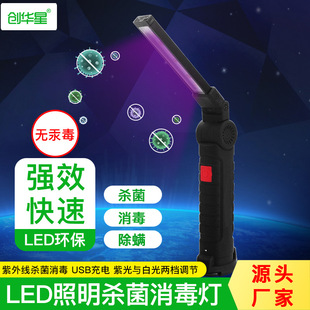 杀菌灯管_uvc杀菌灯管usb消毒灯车载家用led紫外光厂家批发