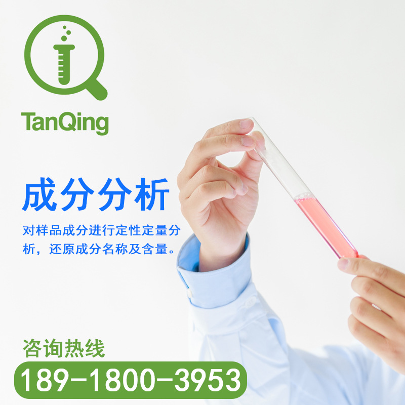 雪花油墨成分还原软管用雪花油墨检测UV丝印油墨成分检测