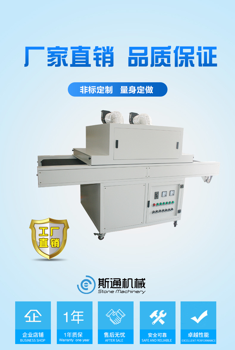 烘干固化设备_杭州uv油墨光固机小型UV机隧道式UV固化机uv光油固化机专业定制