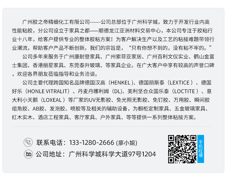 供应3216UV光固化无影胶亚克力展示柜水晶工艺品胶水塑料粘接胶水