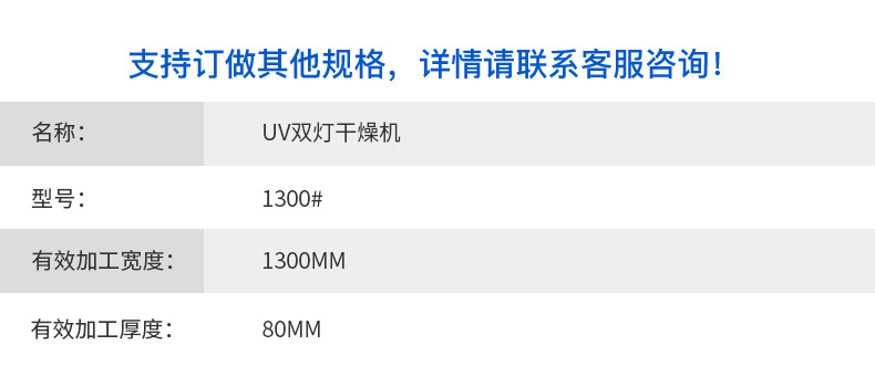 涂装UV光烘干固化设备UV双灯干燥机油漆光油无影胶UV固化机定制